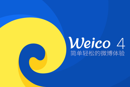 weico.android应用介绍图片1