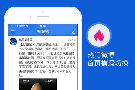 weico.iphone应用介绍图片2