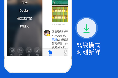 weico.iphone应用介绍图片4