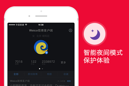 weicopro.ipad应用介绍图片4