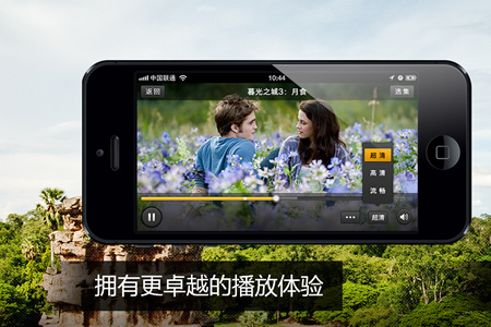 腾讯视频iphone客户端应用介绍图片1