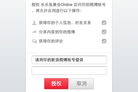 乐乐鱼聚会online应用介绍图片5